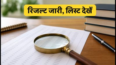 यूनियन बैंक अप्रेंटिस रिजल्ट 2026 घोषित, यहां चेक करें अपनी मेरिट लिस्ट