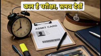 UPSC CAPF AC 2026: कल है परीक्षा, गेट बंद होने से पहले पहुंचें, जानें जरूरी नियम