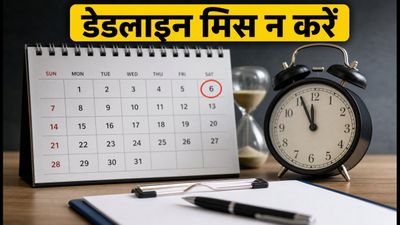 रोड्स स्कॉलरशिप 2027: आवेदन की डेडलाइन नजदीक, रेफरी से अभी कराएं ये काम