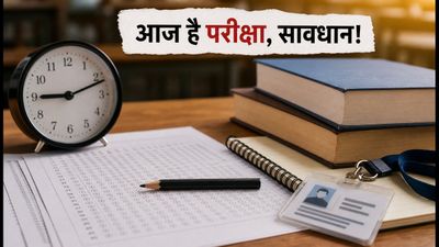 SBI PO प्रीलिम्स: आज परीक्षा देने जा रहे हैं? जानें रिपोर्टिंग नियम और जरूरी टिप्स