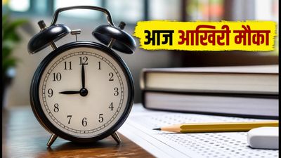 NEET UG 2026 राउंड 3: रजिस्ट्रेशन का आज आखिरी दिन, सर्वर टाइम का रखें खास ख्याल