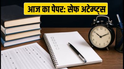 SSC CGL 2026 Tier-1: आज की परीक्षा में क्या रहा डिफिकल्टी लेवल? जानें सेफ अटेम्प्ट्स और कट-ऑफ का पूरा गणित