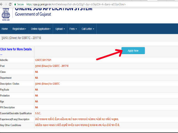 जीएसआरटीसी वैकेंसी 