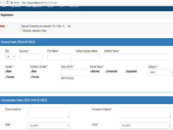 जीएसआरटीसी वैकेंसी 
