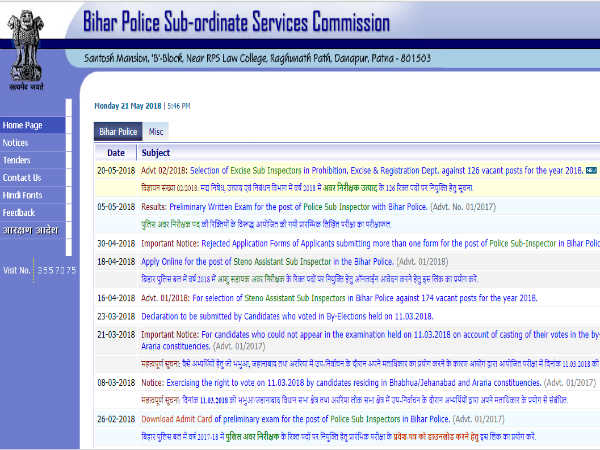 एक्साइज सब-इंस्पेक्टर के 126 पदों पर भर्ती, ग्रेजुएशन वाले करें आवेदन एक्साइज सब-इंस्पेक्टर के 126 पदों पर भर्ती, ग्रेजुएशन वाले करें आवेदन