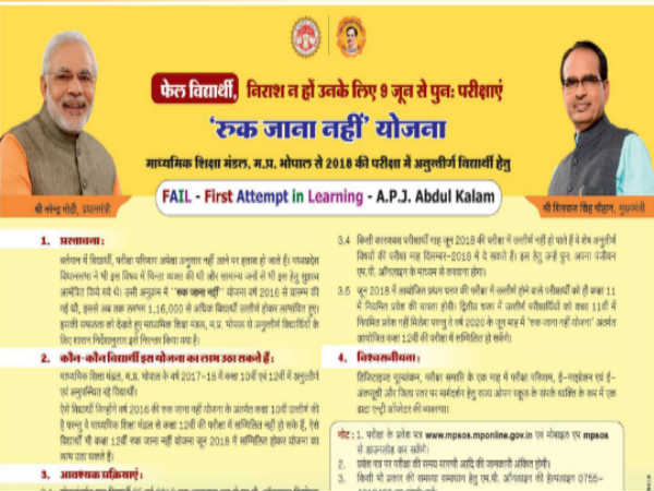 10वीं-12वीं बोर्ड में फेल हो गए तो निराश न हों, पास होने के हैं दो और मौके 10वीं-12वीं बोर्ड में फेल हो गए तो निराश न हों, पास होने के हैं दो और मौके