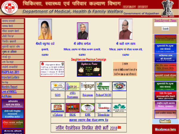 नर्स ग्रेड-2, प्रयोगशाला सहायक और रेडियोग्राफर के 8459 पदों पर भर्ती नर्स ग्रेड-2, प्रयोगशाला सहायक और रेडियोग्राफर के 8459 पदों पर भर्ती