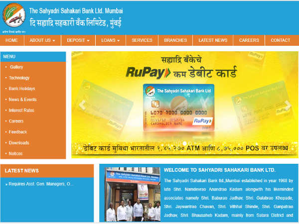 सह्याद्रि सहकारी बैंक में क्लर्क और ऑफिसर के बंपर पदों पर भर्ती सह्याद्रि सहकारी बैंक में क्लर्क और ऑफिसर के बंपर पदों पर भर्ती