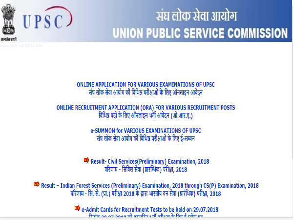 UPSC Prelims Result 2018: UPSC प्रीलिम्स 2018 का रिजल्ट घोषित, ऐसे करें चेक UPSC Prelims Result 2018: UPSC प्रीलिम्स 2018 का रिजल्ट घोषित, ऐसे करें चेक