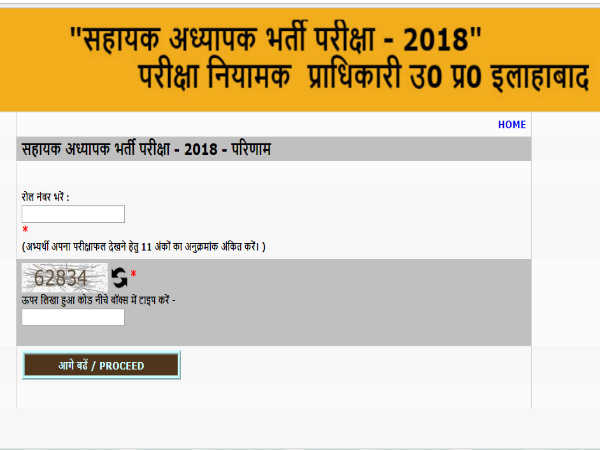 UP Assistant Teacher Result 2018: प्राइमरी टीचर भर्ती परीक्षा का रिजल्ट घोषित, ऐसे करें चेक UP Assistant Teacher Result 2018: प्राइमरी टीचर भर्ती परीक्षा का रिजल्ट घोषित, ऐसे करें चेक
