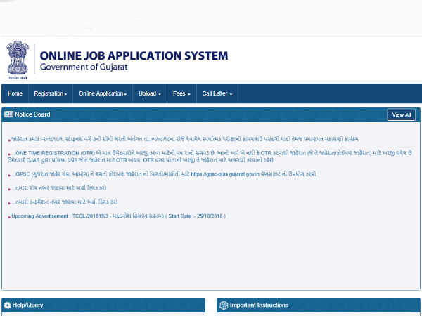 GSSSB में निकली ग्रेजुएट्स के लिए 2221 पदों पर भर्ती, जल्द करें आवेदन GSSSB में निकली ग्रेजुएट्स के लिए 2221 पदों पर भर्ती, जल्द करें आवेदन