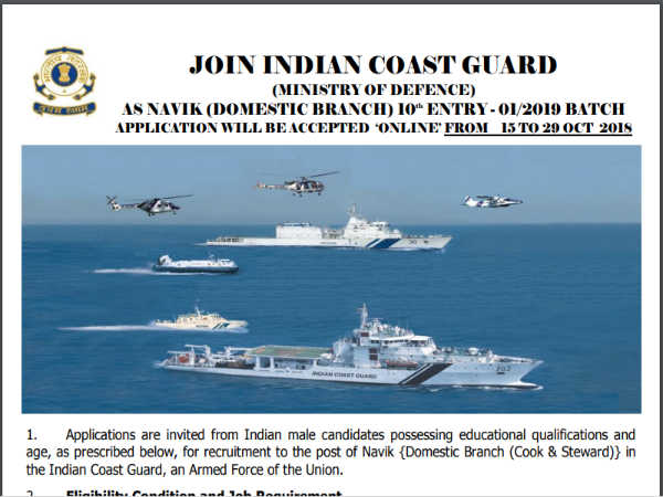 इंडियन कोस्ट गार्ड में 10वीं पास के लिए निकली वैकेंसी, 21700 रूपये होगी सैलरी इंडियन कोस्ट गार्ड में 10वीं पास के लिए निकली वैकेंसी, 21700 रूपये होगी सैलरी