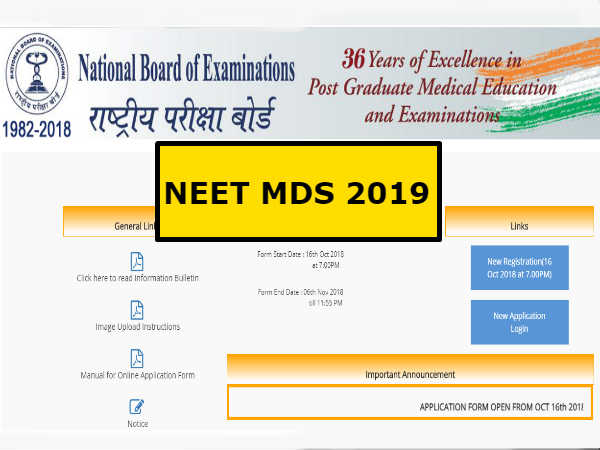 NEET MDS 2019: नीट एमडीएस 2019 के लिए जिस्ट्रेशन प्रक्रिया शुरु, जानिए अंतिम तिथि NEET MDS 2019: नीट एमडीएस 2019 के लिए जिस्ट्रेशन प्रक्रिया शुरु, जानिए अंतिम तिथि