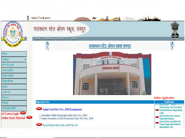 Rajasthan RSOS Admit Card: ओपन स्कूल 10वीं-12वीं के एडमिट कार्ड जारी, ऐसे करें डाउनलोड Rajasthan RSOS Admit Card: ओपन स्कूल 10वीं-12वीं के एडमिट कार्ड जारी, ऐसे करें डाउनलोड