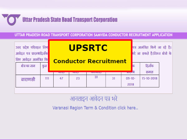 यूपी रोडवेज में 111 पदों पर कंडक्टर (संविदा) की भर्ती, 12वीं पास करें आवेदन यूपी रोडवेज में 111 पदों पर कंडक्टर (संविदा) की भर्ती, 12वीं पास करें आवेदन