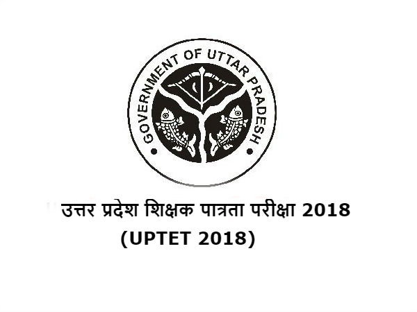 UPTET Admit Card 2018:आज जारी होंगे UPTET 2018 के एडमिट कार्ड UPTET Admit Card 2018:आज जारी होंगे UPTET 2018 के एडमिट कार्ड