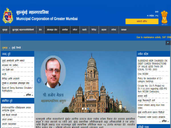 MCGM में निकली सेकेंडरी इंजीनियर के 291 पदों पर भर्ती, जानिए जरूरी डिटेल्स MCGM में निकली सेकेंडरी इंजीनियर के 291 पदों पर भर्ती, जानिए जरूरी डिटेल्स