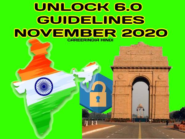 Unlock 6.0 Guidelines In Hindi: अनलॉक 6.0 गाइडलाइन जारी, दिल्ली में नहीं खुलेंगे स्कूल, पढ़ें निर्देश Unlock 6.0 Guidelines In Hindi: अनलॉक 6.0 गाइडलाइन जारी, दिल्ली में नहीं खुलेंगे स्कूल, पढ़ें निर्देश