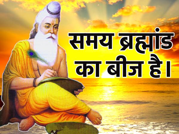 Guru Purnima Quotes In Hindi 2023: वेद व्यास जी के ये 10 अनमोल विचार बदल देंगे आपका जीवन Guru Purnima Quotes In Hindi 2023: वेद व्यास जी के ये 10 अनमोल विचार बदल देंगे आपका जीवन