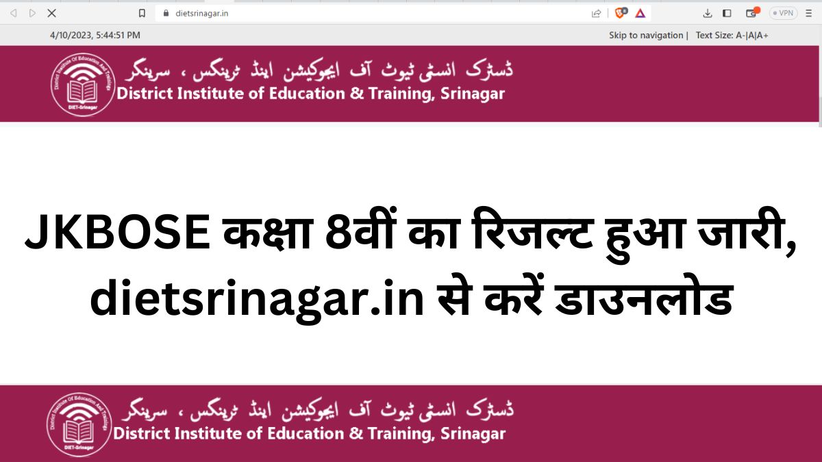 JKBOSE कक्षा 8वीं का रिजल्ट हुआ जारी, dietsrinagar.in से करें डाउनलोड JKBOSE कक्षा 8वीं का रिजल्ट हुआ जारी, dietsrinagar.in से करें डाउनलोड