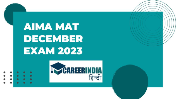 AIMA MAT December 2023: आईबीटी, सीबीटी और पीबीटी परीक्षा 2023 के लिए आवेदन शुरू, करें आवेदन