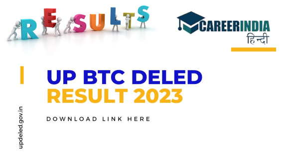UP BTC Deled Result 2023: यूपी बीटीसी डीएलएड 1st और 3rd सेमेस्टर रिजल्ट 2023 हुए जारी, करें डाउनलोड