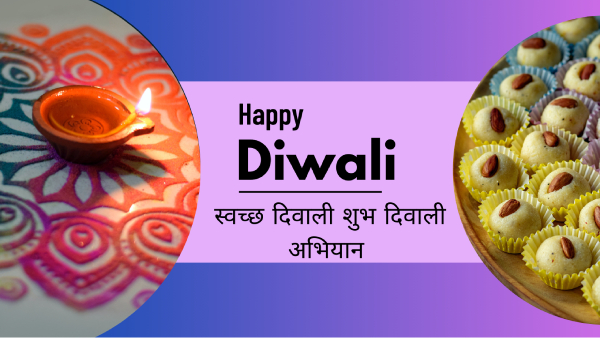 स्वच्छता वाली अनोखी दिवाली: कैसे दिवाली मना रहे हैं असम, नागालैंड, कर्नाटक और नवी मुंबई के लोग स्वच्छता वाली अनोखी दिवाली: कैसे दिवाली मना रहे हैं असम, नागालैंड, कर्नाटक और नवी मुंबई के लोग