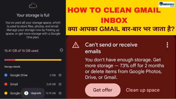 अगर आपका Gmail बार-बार भर जाता है, तो ये टिप्स अपनाएं और खाली करें अपना Gmail अकाउंट