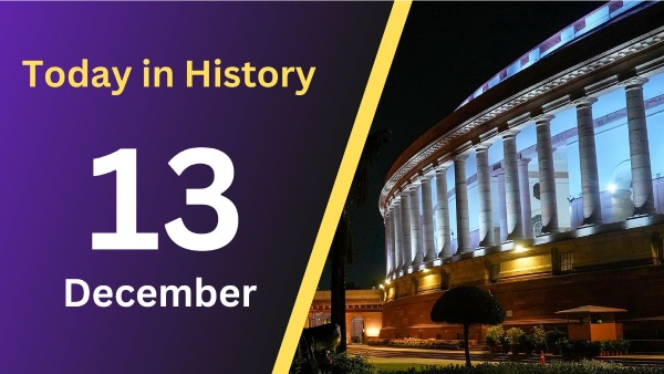 13 दिसंबर से जुड़ा भारतीय इतिहास (History of 13 December) 13 दिसंबर से जुड़ा भारतीय इतिहास (History of 13 December)