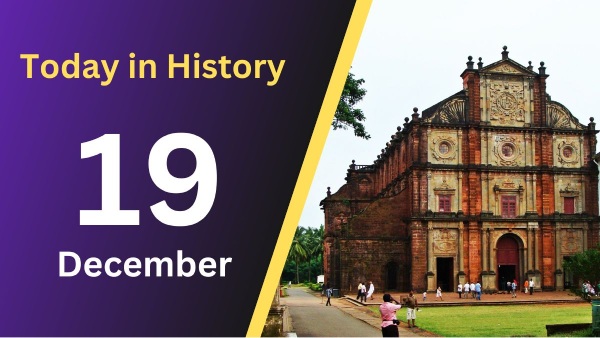 19 दिसंबर से जुड़ा भारतीय इतिहास (History of 19 December) 
