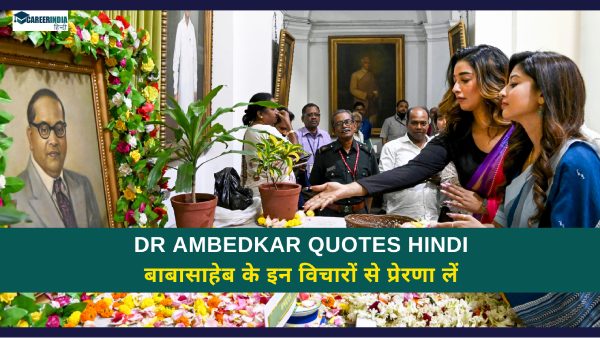 जीवन में कुछ बड़ा करने के लिए बाबासाहेब के इन विचारों से प्रेरणा लें जीवन में कुछ बड़ा करने के लिए बाबासाहेब के इन विचारों से प्रेरणा लें