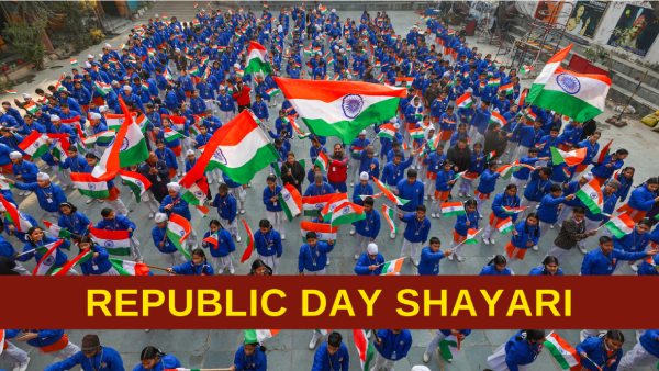 गणतंत्र दिवस पर अपने दोस्तों को देशभक्ति शायरी से दें शुभकामनाएं गणतंत्र दिवस पर अपने दोस्तों को देशभक्ति शायरी से दें शुभकामनाएं
