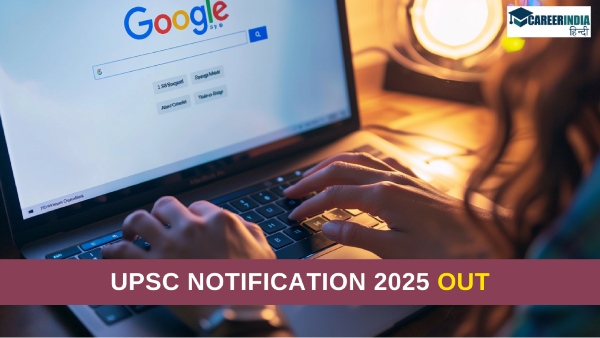 यूपीएससी सिविल सेवा पंजीकरण 2025 के लिए आवेदन कैसे करें यूपीएससी सिविल सेवा पंजीकरण 2025 के लिए आवेदन कैसे करें
