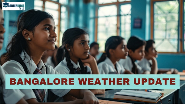 बेंगलुरु के मौसम का बच्चों की परीक्षा पर कोई असर? बेंगलुरु के मौसम का बच्चों की परीक्षा पर कोई असर?