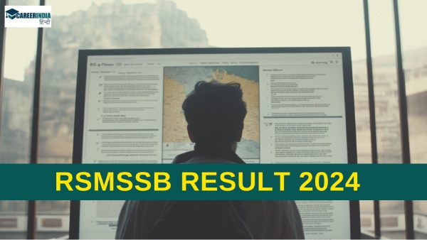 आरएसएमएसएसबी सीईटी रिजल्ट 2024 कैसे डाउनलोड करें? आरएसएमएसएसबी सीईटी रिजल्ट 2024 कैसे डाउनलोड करें?