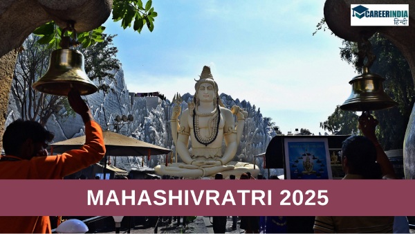 Mahashivratri 2025: महाशिवरात्रि पर टॉप 25 दो लाइन शायरी शेयर करें व्हाट्सअप, इंस्टाग्राम स्टेटस पर Mahashivratri 2025: महाशिवरात्रि पर टॉप 25 दो लाइन शायरी शेयर करें व्हाट्सअप, इंस्टाग्राम स्टेटस पर