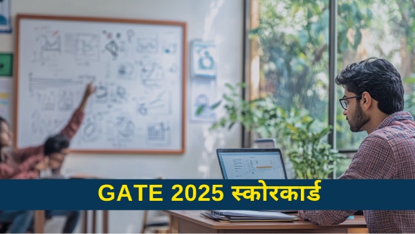 GATE 2025 स्कोरकार्ड जारी कर दिए गए हैं, जल्दी करें डाउनलोड GATE 2025 स्कोरकार्ड जारी कर दिए गए हैं, जल्दी करें डाउनलोड