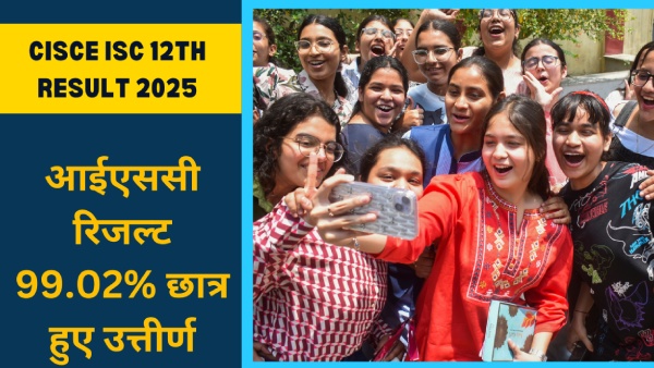 लिंगवार पास प्रतिशत, लड़कियों का शानदार प्रदर्शन लिंगवार पास प्रतिशत, लड़कियों का शानदार प्रदर्शन