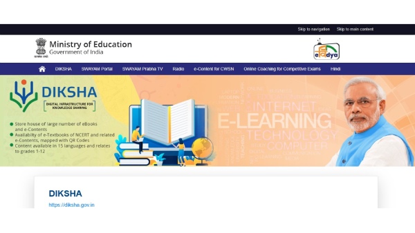 DIKSHA kya hai? जानें छात्र, शिक्षक और अभिभावकों के लिए कैसे है लाभकारी
