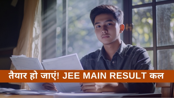 NTA JEE Session 2 scorecard कैसे चेक करें? NTA JEE Session 2 scorecard कैसे चेक करें?