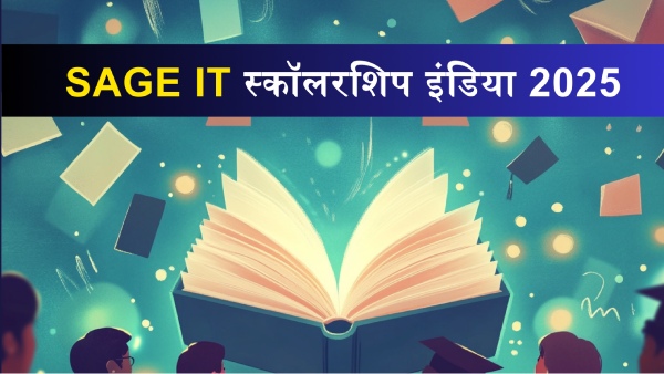 Sage IT स्कॉलरशिप इंडिया 2025 के लिए आवेदन शुरू, विजेता को मिलेगा 50 हजार का Cash Prize Sage IT स्कॉलरशिप इंडिया 2025 के लिए आवेदन शुरू, विजेता को मिलेगा 50 हजार का Cash Prize