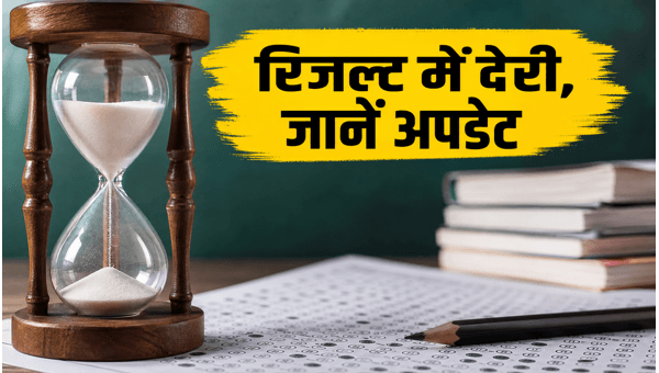 AP EAPCET 2026 रिजल्ट में देरी, जानें अपडेट