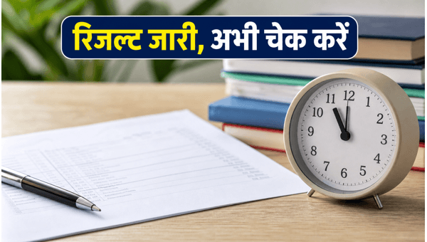 असम HSLC कंपार्टमेंट रिजल्ट 2026 आज जारी