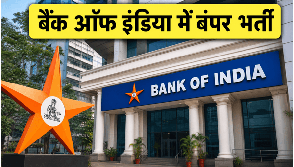 बैंक ऑफ इंडिया में 779 पदों पर भर्ती