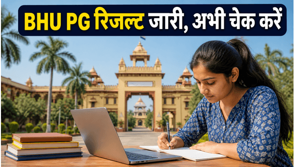 BHU PG 4th राउंड अलॉटमेंट: ऐसे चेक करें