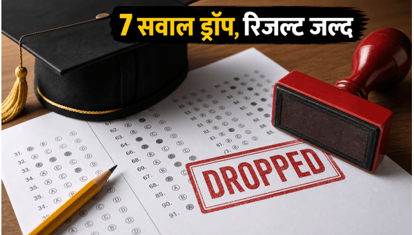 CUET UG 2026: फाइनल आंसर-की जारी, रिजल्ट जल्द CUET UG 2026: फाइनल आंसर-की जारी, रिजल्ट जल्द