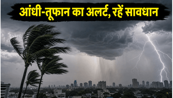 दिल्ली-एनसीआर में आंधी-तूफान का अलर्ट जारी दिल्ली-एनसीआर में आंधी-तूफान का अलर्ट जारी