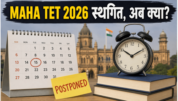 MAHA TET 2026 स्थगित: 7 दिनों का स्टडी प्लान