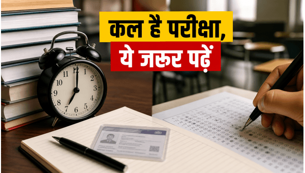 NEET UG 2026 री-एग्जाम: जरूरी नियम और ड्रेस कोड NEET UG 2026 री-एग्जाम: जरूरी नियम और ड्रेस कोड