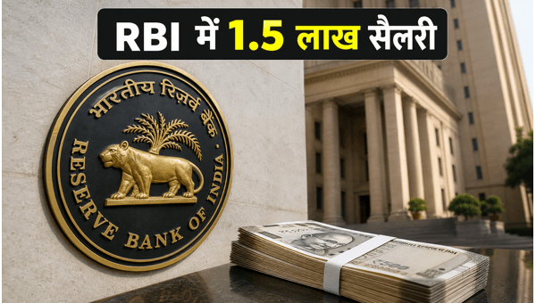 RBI यंग प्रोफेशनल भर्ती 2026: आवेदन शुरू